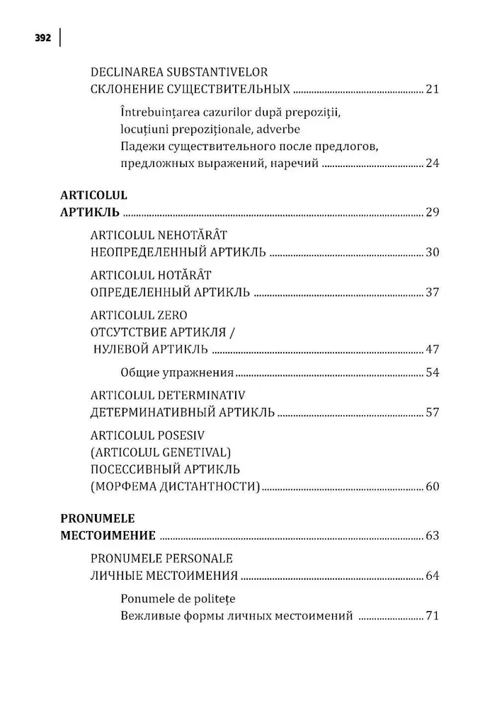 Język rumuński. Zbiór ćwiczeń z gramatyki