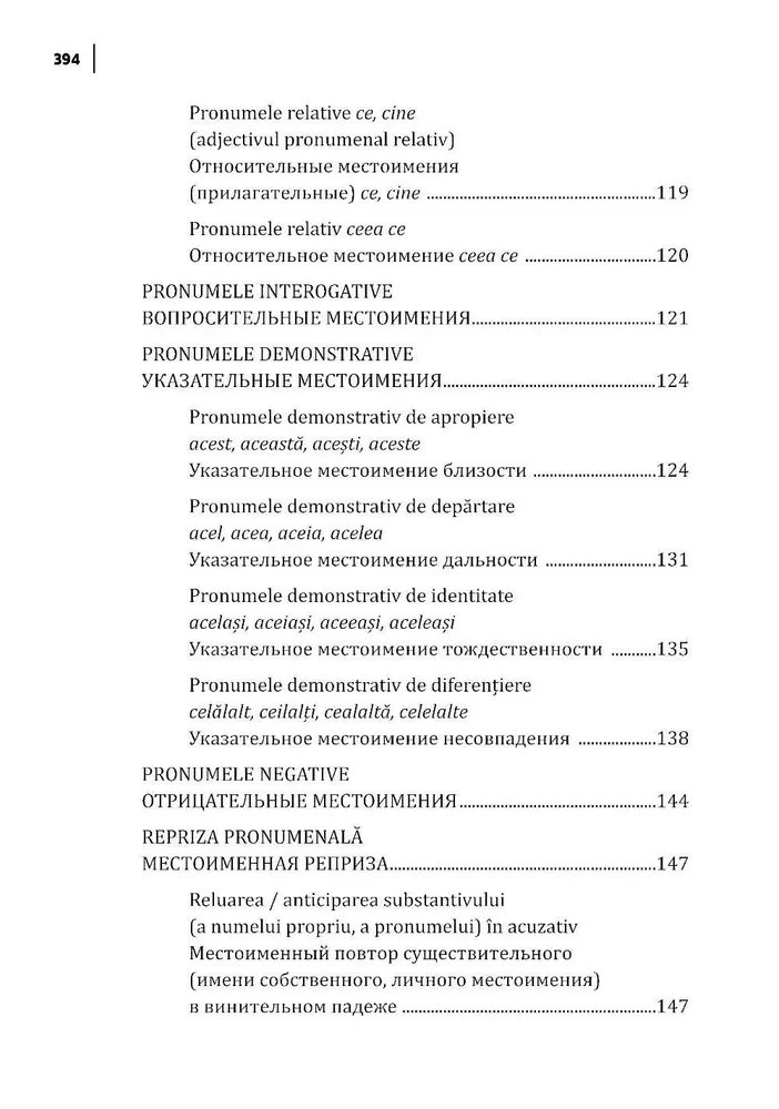 Język rumuński. Zbiór ćwiczeń z gramatyki