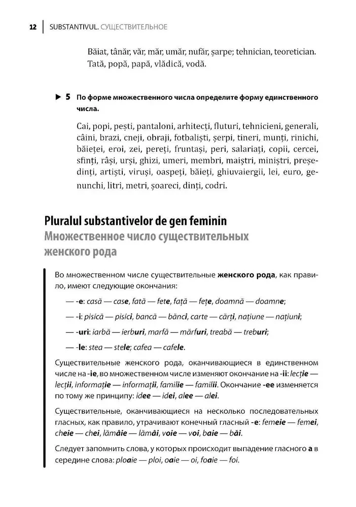Język rumuński. Zbiór ćwiczeń z gramatyki