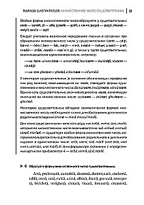 Język rumuński. Zbiór ćwiczeń z gramatyki