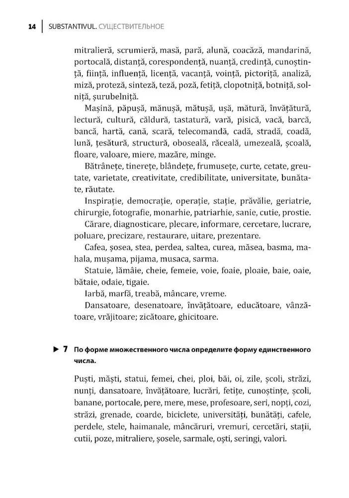 Język rumuński. Zbiór ćwiczeń z gramatyki