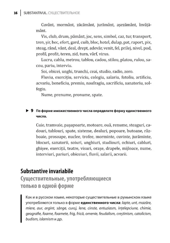 Język rumuński. Zbiór ćwiczeń z gramatyki