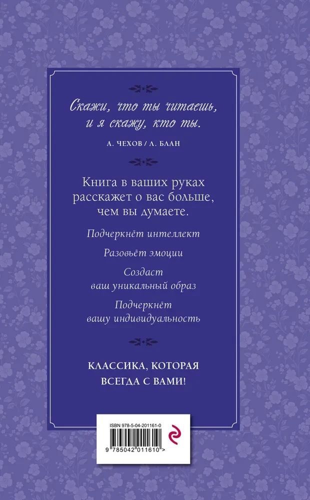 Letter from an Unknown Woman. Novellas