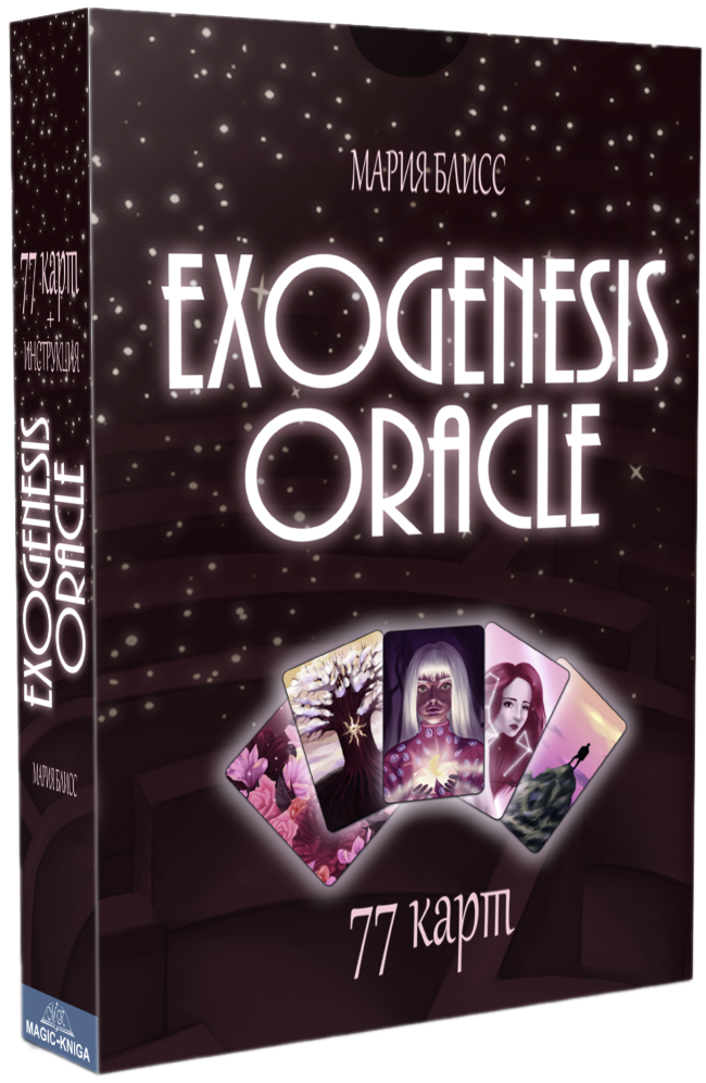 Exogenesis Oracle. Wyrocznia Ekzogenetyki (77 kart + instrukcja)