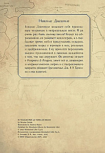 Волшебные факты о Средиземье Дж. Р. Р. Толкина