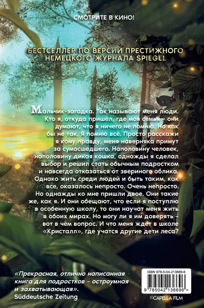 Children of the Forest. The Transformation of Karag