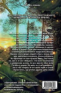 Children of the Forest. The Transformation of Karag