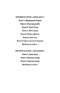 Children of the Forest. The Transformation of Karag