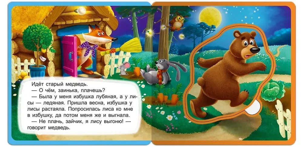 Book with soft puzzles. Bunny's Hut