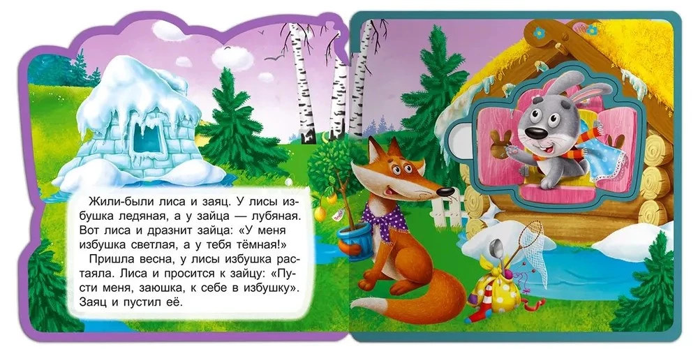 Book with soft puzzles. Bunny's Hut