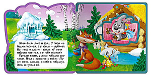 Book with soft puzzles. Bunny's Hut