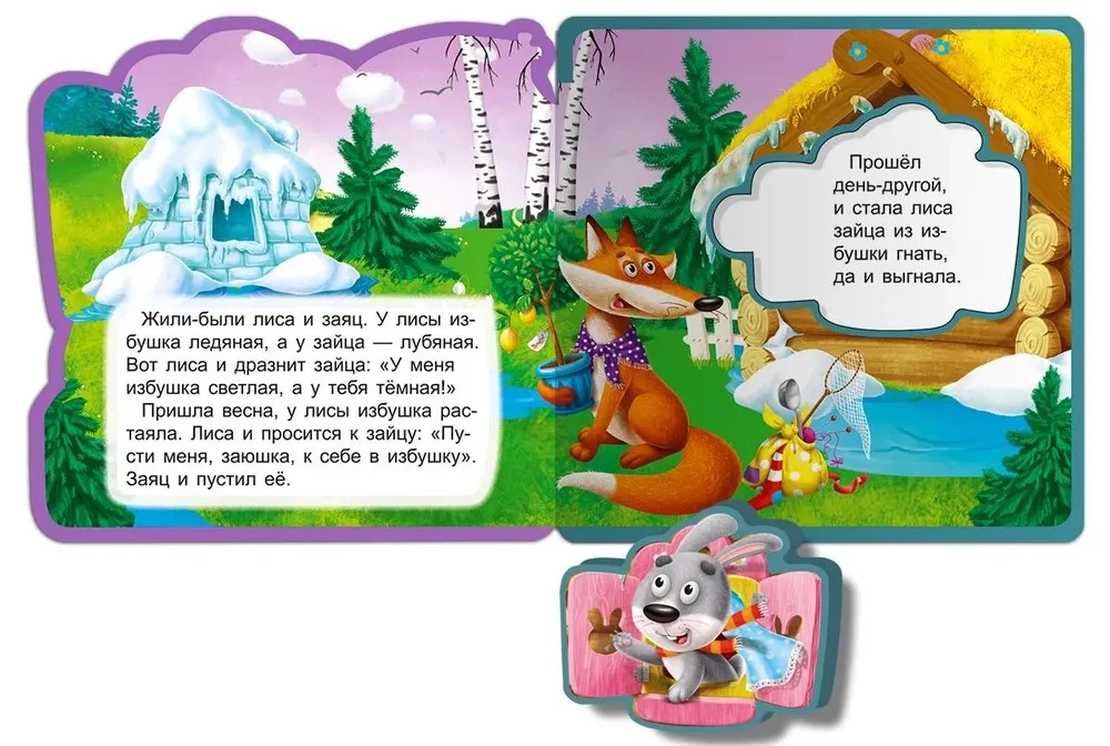 Book with soft puzzles. Bunny's Hut