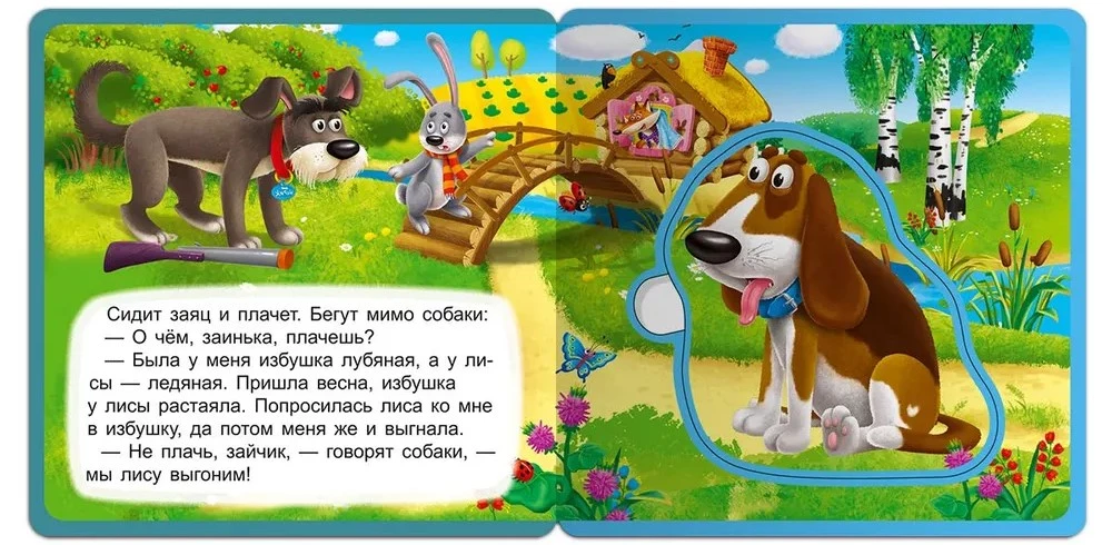 Book with soft puzzles. Bunny's Hut