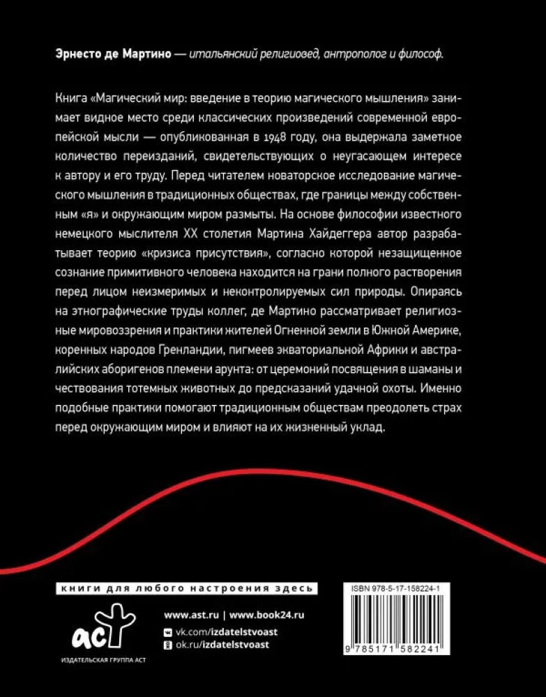 The Magical World. Introduction to the History of Magical Thinking
