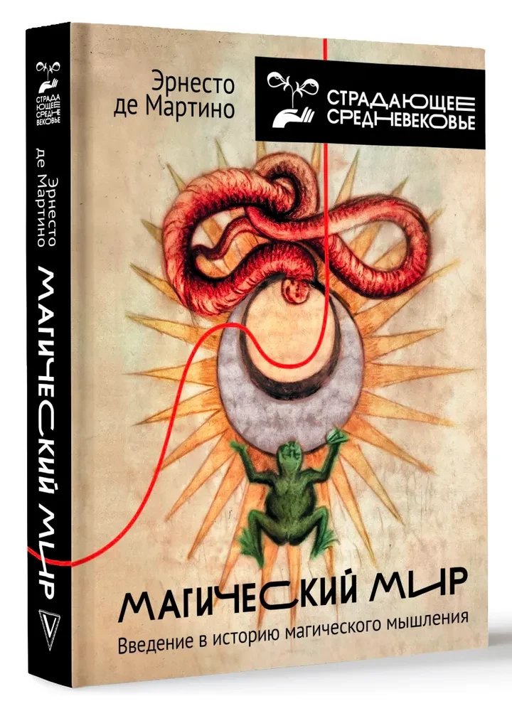 The Magical World. Introduction to the History of Magical Thinking