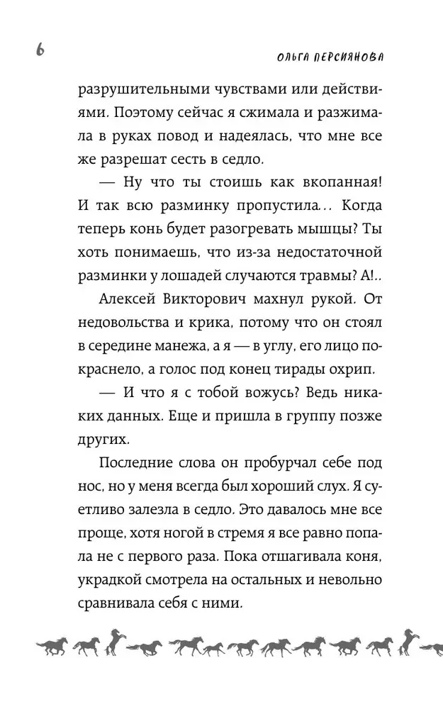 Приручая сказку