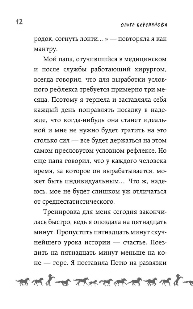 Приручая сказку