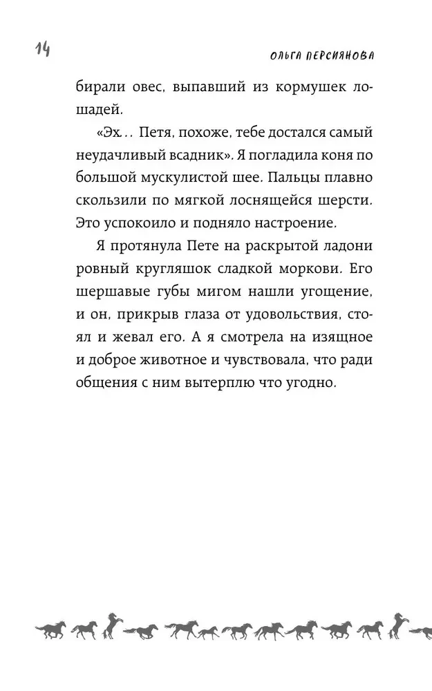 Приручая сказку