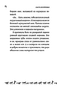 Приручая сказку