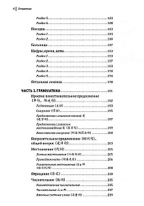 Chinese Language Course. Grammar and Vocabulary HSK-1. New Standard of HSK Exam 3