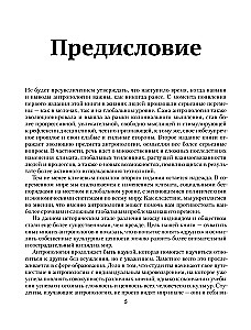Антропология. Всё, что нужно знать о происхождении, становлении и развитии человека