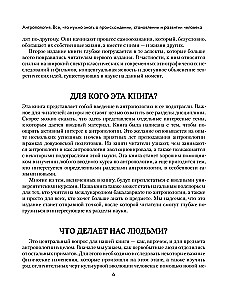 Антропология. Всё, что нужно знать о происхождении, становлении и развитии человека