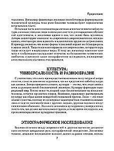 Антропология. Всё, что нужно знать о происхождении, становлении и развитии человека