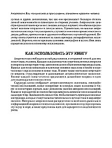 Антропология. Всё, что нужно знать о происхождении, становлении и развитии человека
