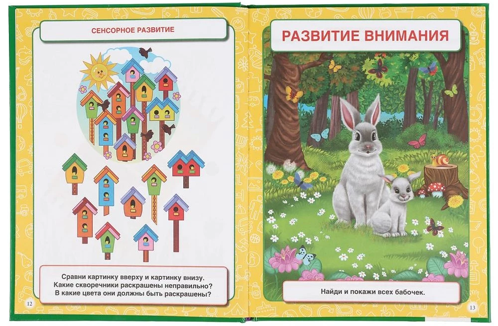 "UMKA". DIDELĖ KNYGA MOKYTI KŪDIKIO INTELEKTO. M.A. ŽUKOVA (SERIJA: ABC
