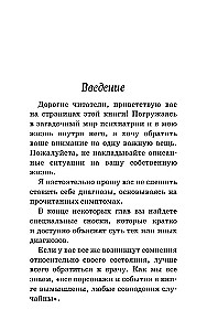 Маленькая женщина в большой психиатрии
