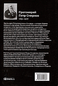 The History of the Christian Orthodox Church
