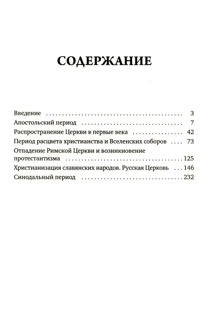 The History of the Christian Orthodox Church