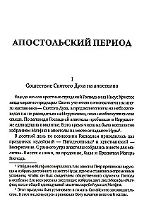 The History of the Christian Orthodox Church