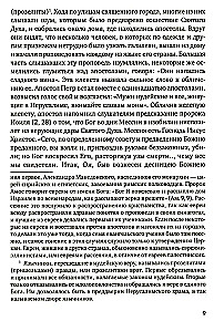 The History of the Christian Orthodox Church