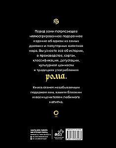 Rum. Historia, klasyfikacja, produkcja, degustacja, popularne koktajle