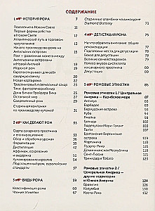 Rum. Historia, klasyfikacja, produkcja, degustacja, popularne koktajle
