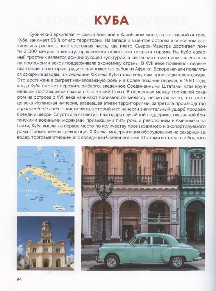Rum. Historia, klasyfikacja, produkcja, degustacja, popularne koktajle