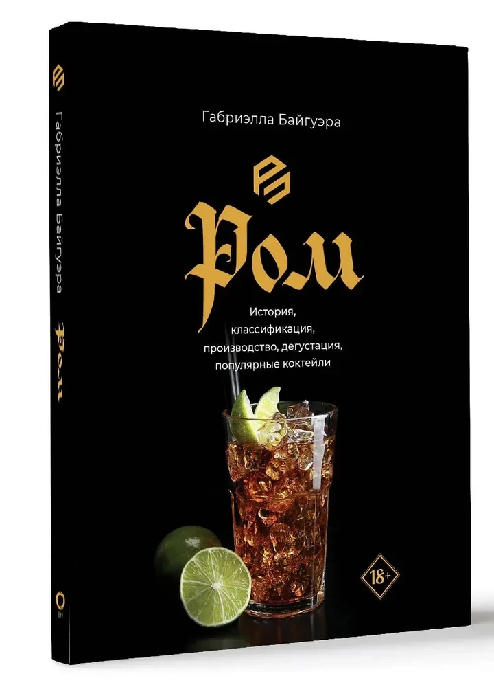Rum. Historia, klasyfikacja, produkcja, degustacja, popularne koktajle