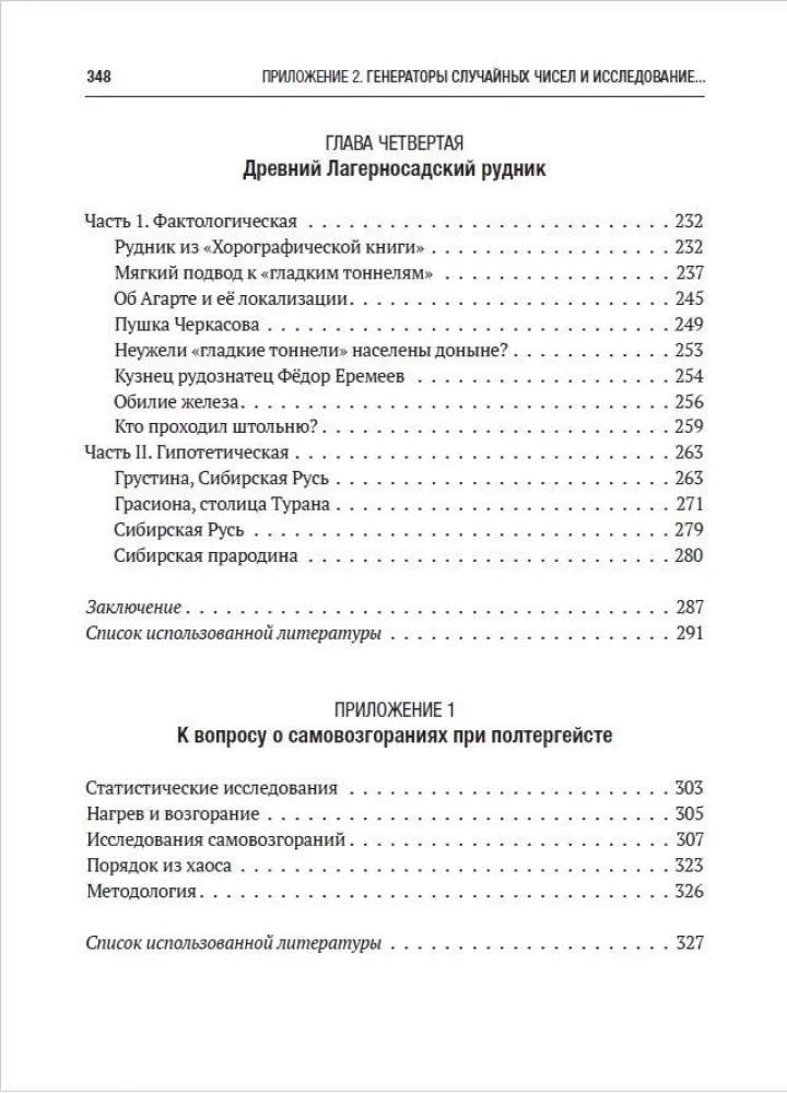 Telepathy, telekinesis, UFOs. Philosophy of Ignorance