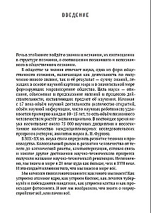 Telepathy, telekinesis, UFOs. Philosophy of Ignorance