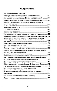The Crash of Racial Theory. The Emergence and Death of the Earliest Civilizations
