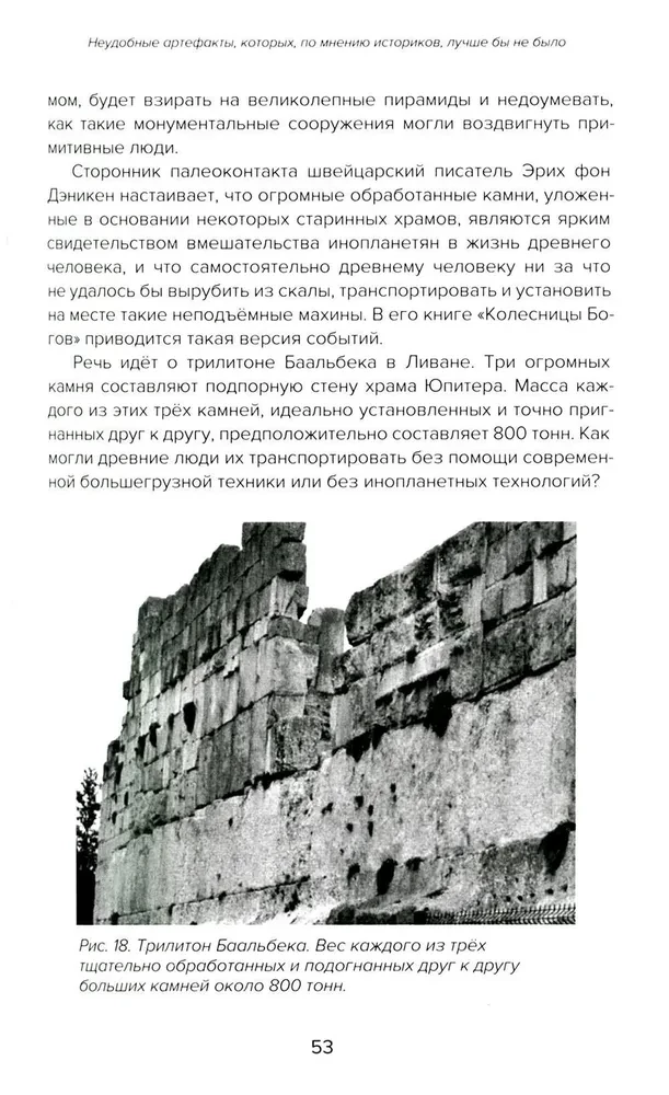 The Crash of Racial Theory. The Emergence and Death of the Earliest Civilizations