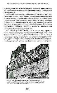 The Crash of Racial Theory. The Emergence and Death of the Earliest Civilizations