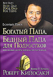 Bagāts tētis, nabags tētis pusaudžiem