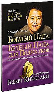 Bagāts tētis, nabags tētis pusaudžiem