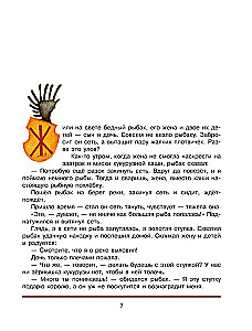 Итальянские народные сказки. В моих краях