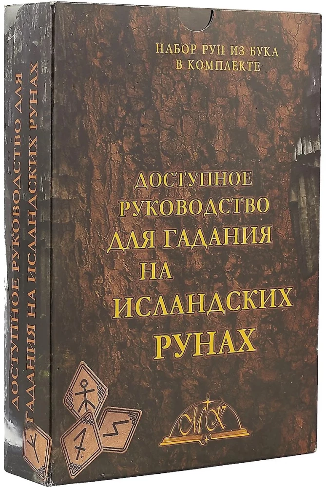 Accessible Guide to Divination with Icelandic Runes