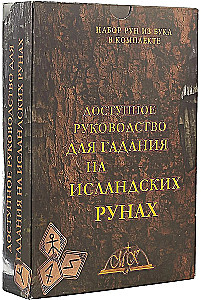 Accessible Guide to Divination with Icelandic Runes