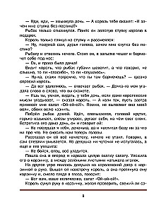 Итальянские народные сказки. В моих краях