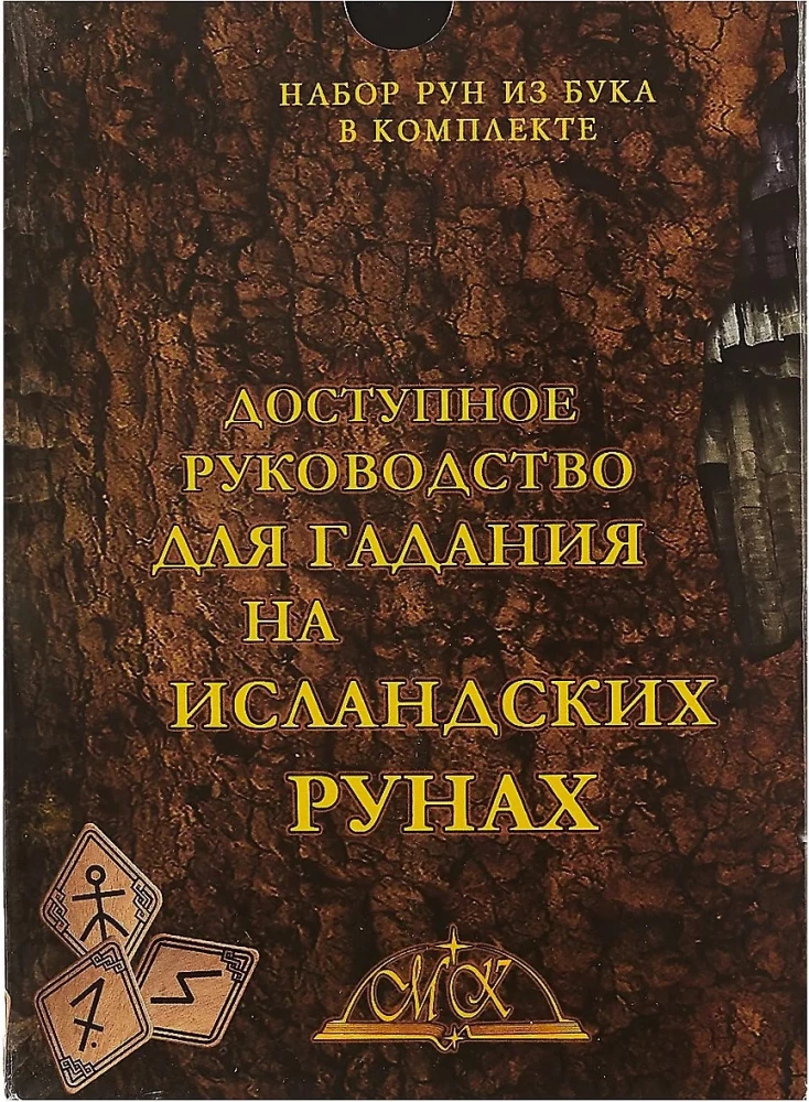 Accessible Guide to Divination with Icelandic Runes